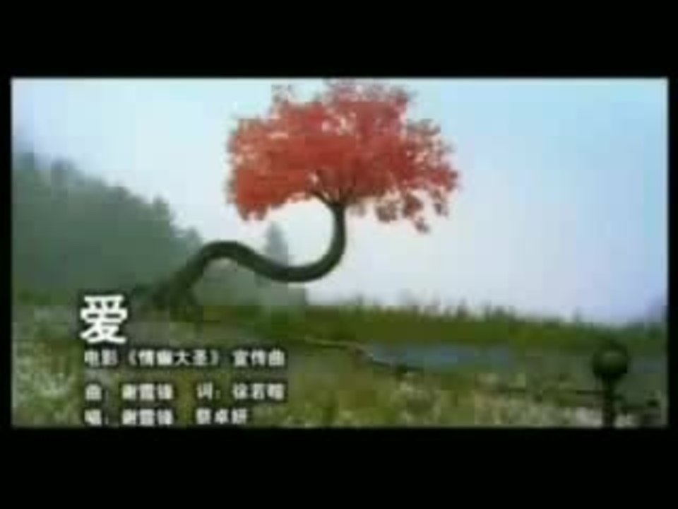 A Chinese Tall Story