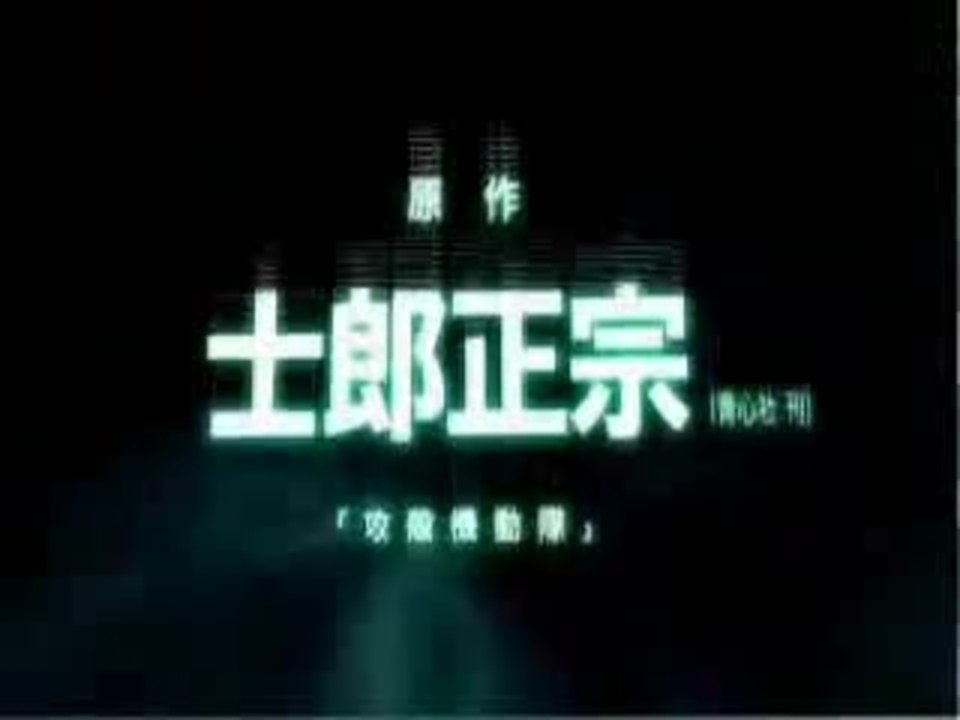 Appleseed Ex Machina - Official Trailer