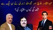 Why Abdul Qadir Baloch and Sanaullah Zehri get separated from PMLN