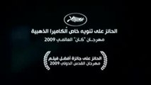 Ajami Trailer - Arabisch - Ø¹Ø¬Ù…ÙŠ  ØªØ±ÙŠÙ„Ø±