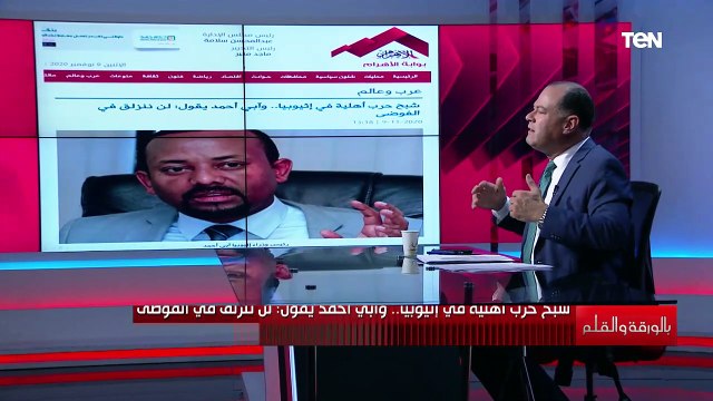 نشأت الديهي إثيوبيا على أعتاب حرب أهلية طاحنة؟