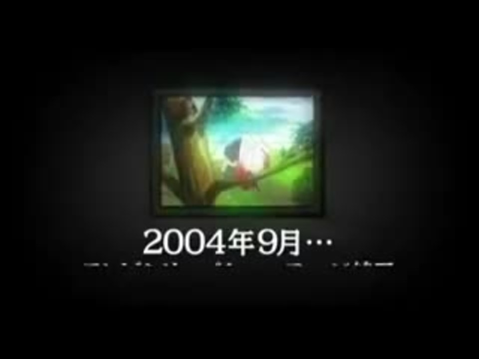 Inu Yasha The Movie 4 Trailer