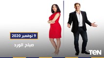 صباح الورد  الإجراءات الاحترازية لمواجهة الموجة الثانية لكورونا.. وكواليس حياة محمود درويش في مصر