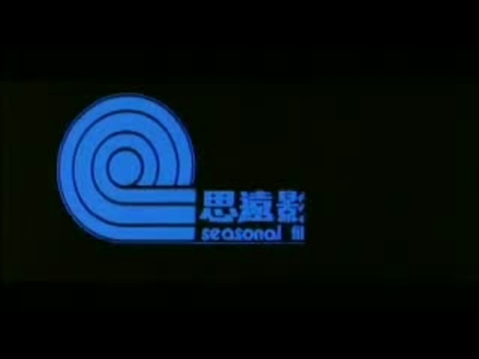 The Butterfly Murders (trailer)