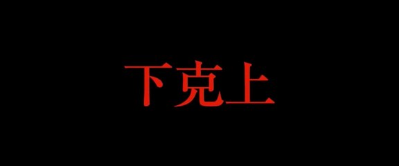 Outrage - Trailer (Japanisch)