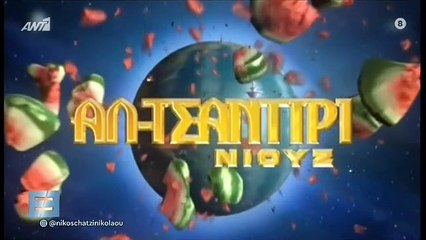 ΛΑΖΟΠΟΥΛΟΣ ΕΝΩΠΙΟΣ ΕΝΩΠΙΩ Α ΜΕΡΟΣ