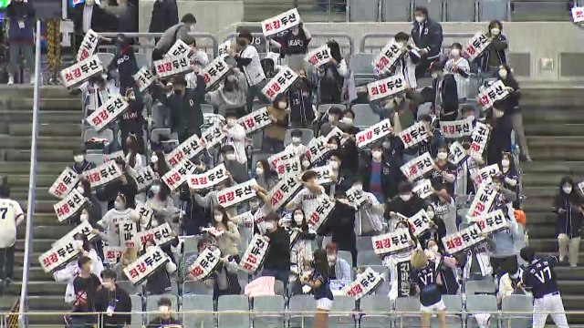 '치맥' 없는 야구장...코로나19 시대 가을야구 관전법 / YTN