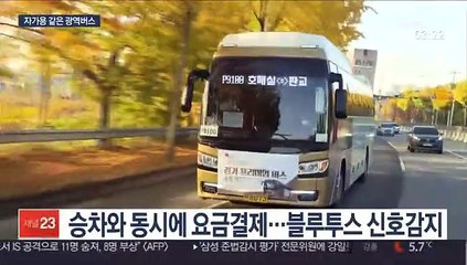 "앱으로 좌석 예약·결제"…경기 프리미엄 버스 운행