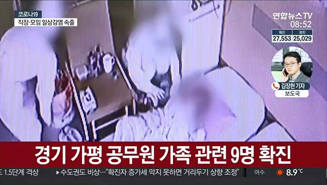 광주교도소 직원 추가 확진…가평 공무원 가족 감염