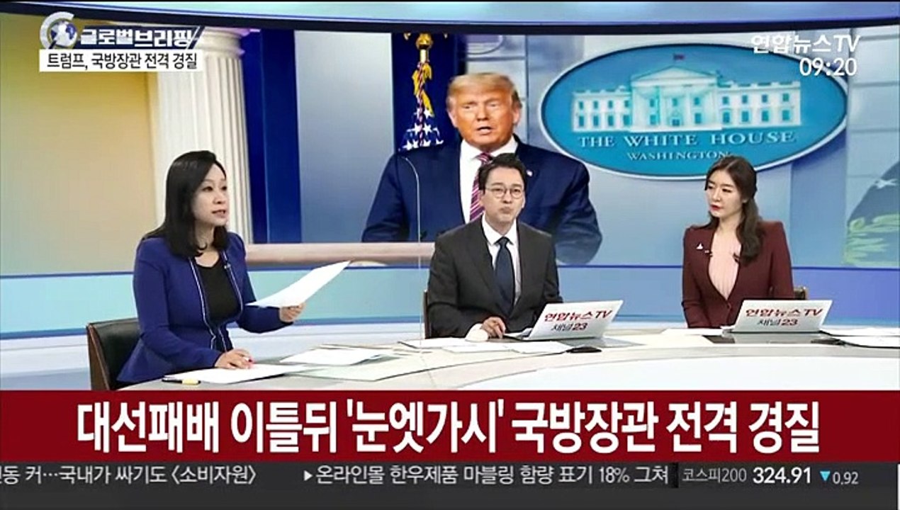 [김지수의 글로벌브리핑] 바이든, 첫 정책행보는 '코로나19 통제' 外