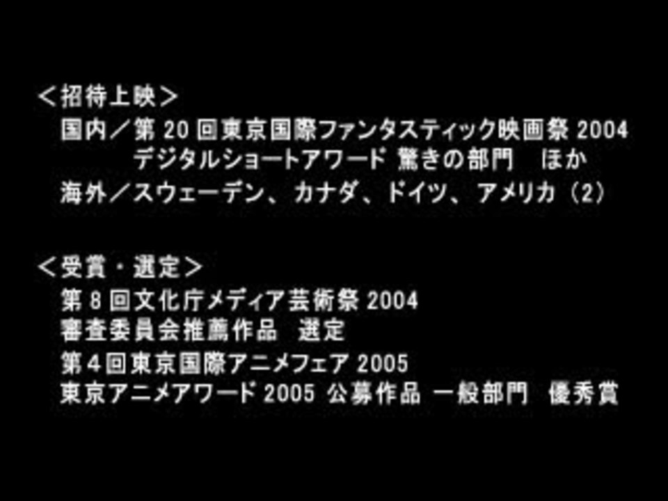 Kakurenbo - Trailer (Jap.)