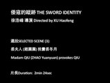 The Sword Identity - Clip 3 (Chin. w. Eng. Sub.)