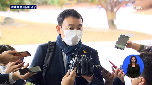 국회 법사위 '법무부·대검 특활비' 3시간 검증… 자료 부실