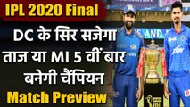 IPL 2020 Final MI vs DC: IPL Final Preview | Match Stats | Match timing | Records | वनइंडिया हिंदी