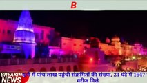 10 नवंबर 2020 UP News Today Uttar Pradesh Ki Taja Khabar Mukhya Samachar UP Daily Top 10 News Aaj