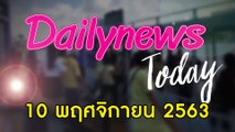 ดึงเกมแก้รธน. 47 ส.ว. ผนึกกำลัง 25 ส.ส. ยื่นศาลตีความ 3 ญัตติ | DAILYNEWS TODAY 101163