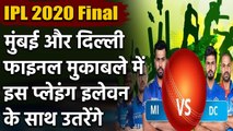 IPL 2020 Final MI vs DC: Mumbai Indians and Delhi Capitals Probable Playing XI  | वनइंडिया हिंदी
