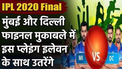 Download Video: IPL 2020 Final MI vs DC: Mumbai Indians and Delhi Capitals Probable Playing XI  | वनइंडिया हिंदी