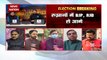 Bihar Election Result 2020 : Watch latest update on Election Results