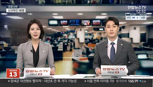 정부 화이자 백신 임상3상 중간결과 긍정적
