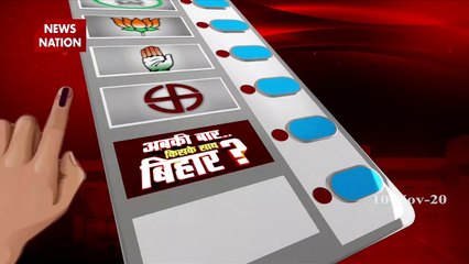 Bihar Election Result 2020 : Which party is lagging in early trends?