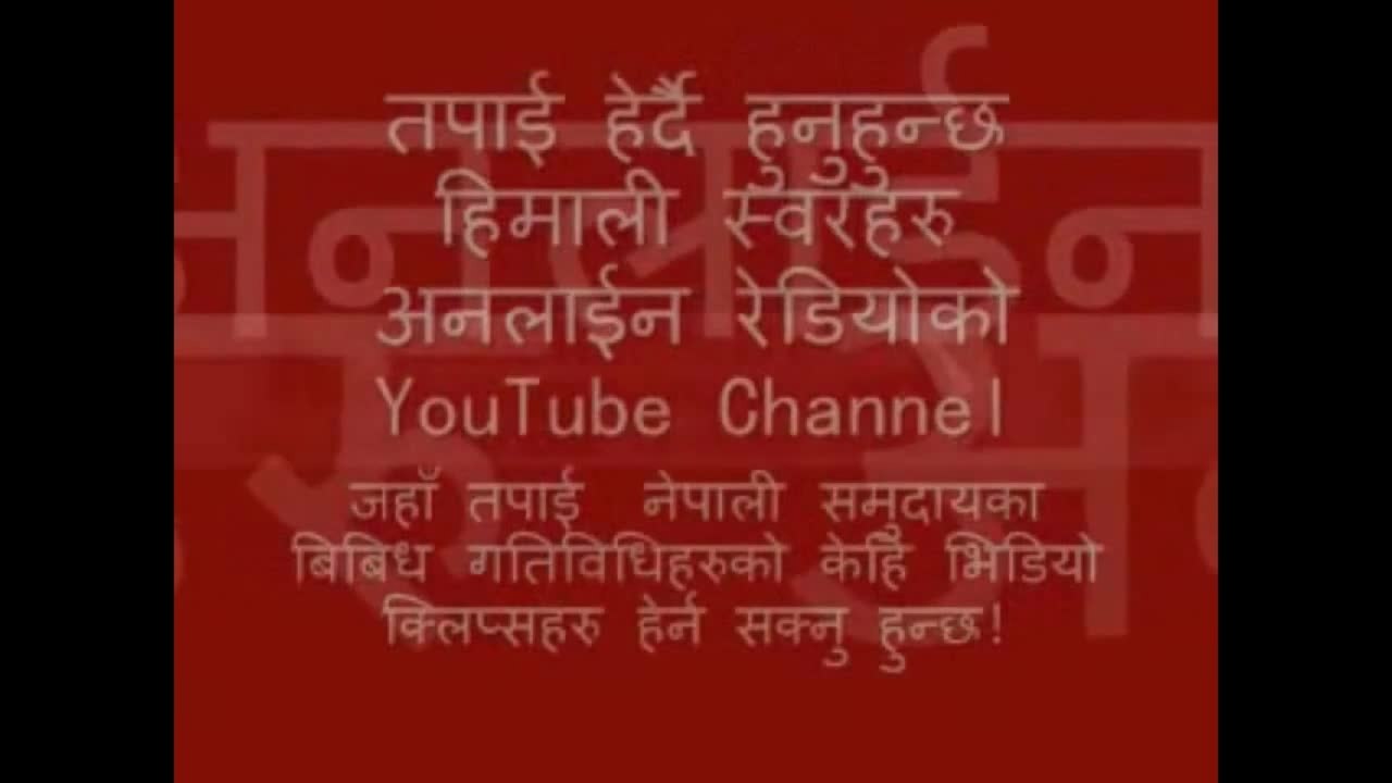 Highway - Trailer (Nepalesisch) HD