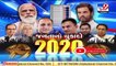Bihar election results 2020 live updates_ Mahagathbandhan leading in 110 seats, NDA in 125 seats