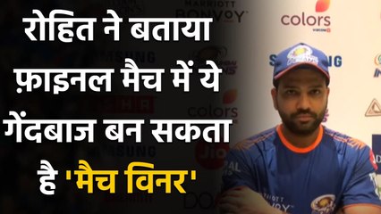 IPL 2020 final: Surya Yadav has taken his game to another level, says Rohit Sharma |वनइंडिया हिंदी