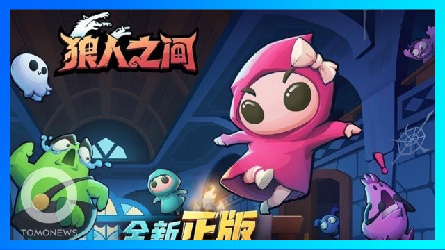 就是想玩！中國複製熱門手遊Among Us