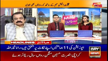 ARY NEWS HEADLINES | 11 AM | 10th OCTOBER 2020