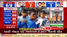 Gujarat Bypolls Party workers rejocie as BJP's Vijay Patel is leading in Dang _ TV9News