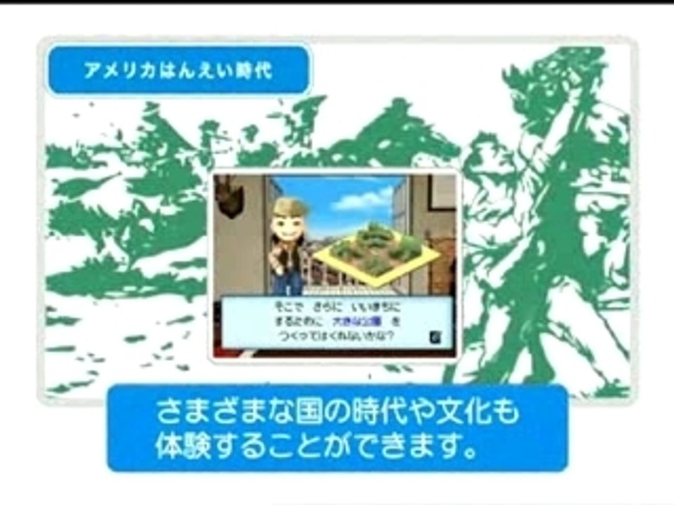 Sim City DS 2 - Trailer