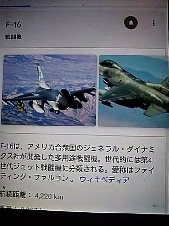 F16戦闘機