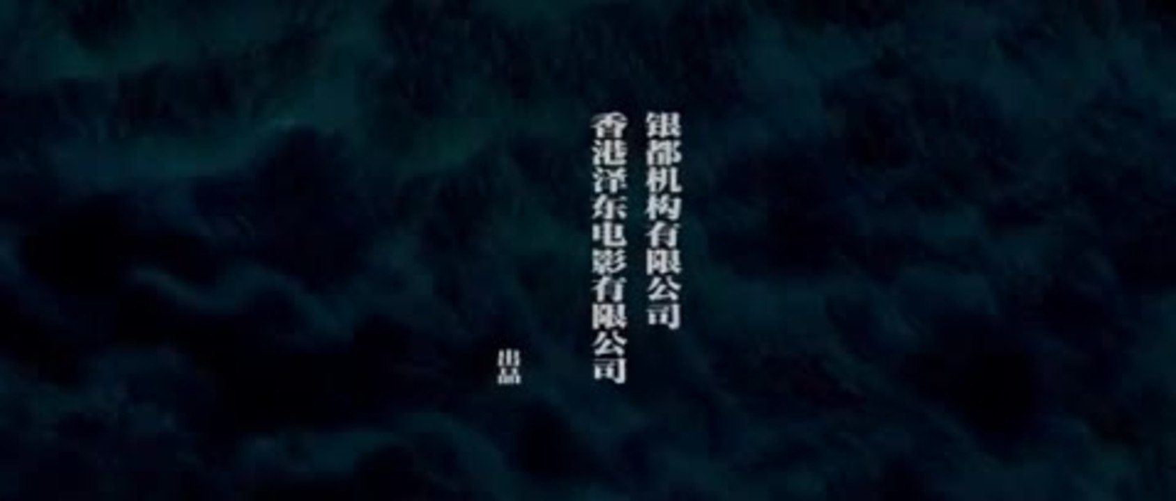 The Grandmaster - Trailer (Mandarin)