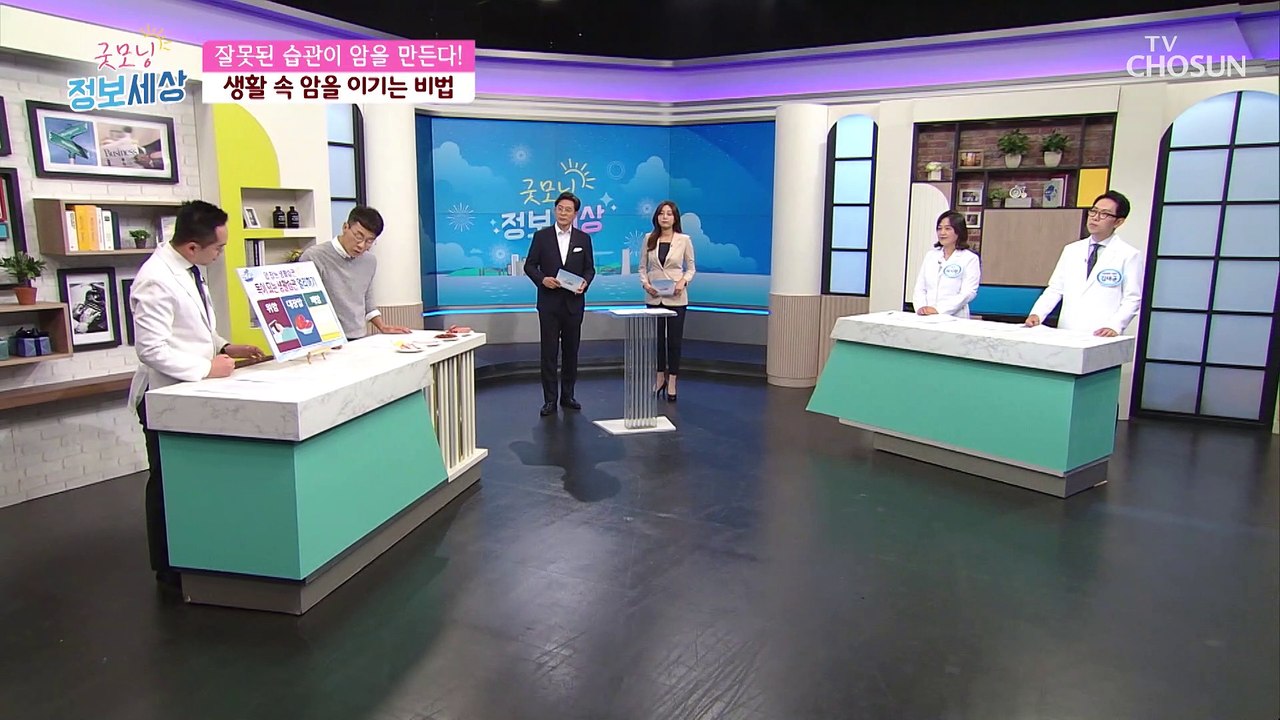 잘못된 습관이 암 만든다?! 암 잡는 생활 습관✓