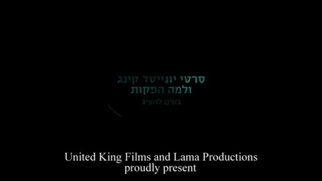 Yossi - Trailer (HebrÃ¤isch)