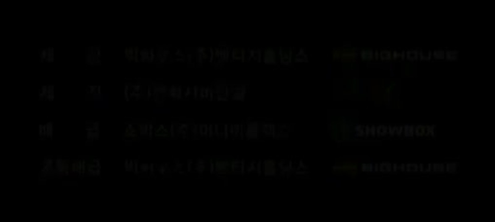 The Chaser - Trailer (Deutsch)