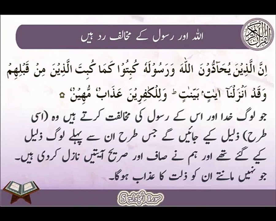 Allah Or Rasool | Ayat | HD