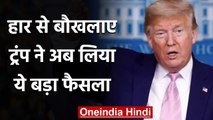 Donald Trump ने Mark Espar को डिफेंस सेक्रेटरी पद से हटाया,अब इन्हें सौंपी कमान | वनइंडिया हिंदी