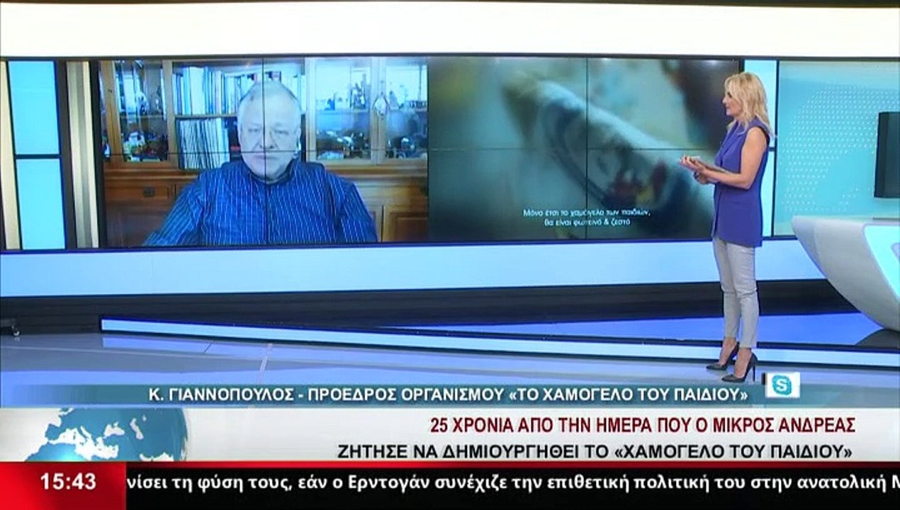 Ο Πρόεδρος του Οργανισμού Χαμόγελο του παιδιού,...