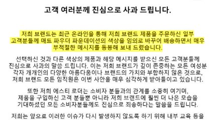 "동양인에 안 어울린다" 에스티로더 인종차별 논란 사과 / YTN