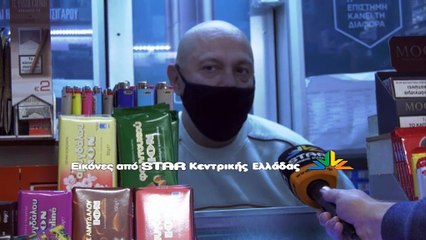 H Λαμία σε καραντίνα το βράδυ