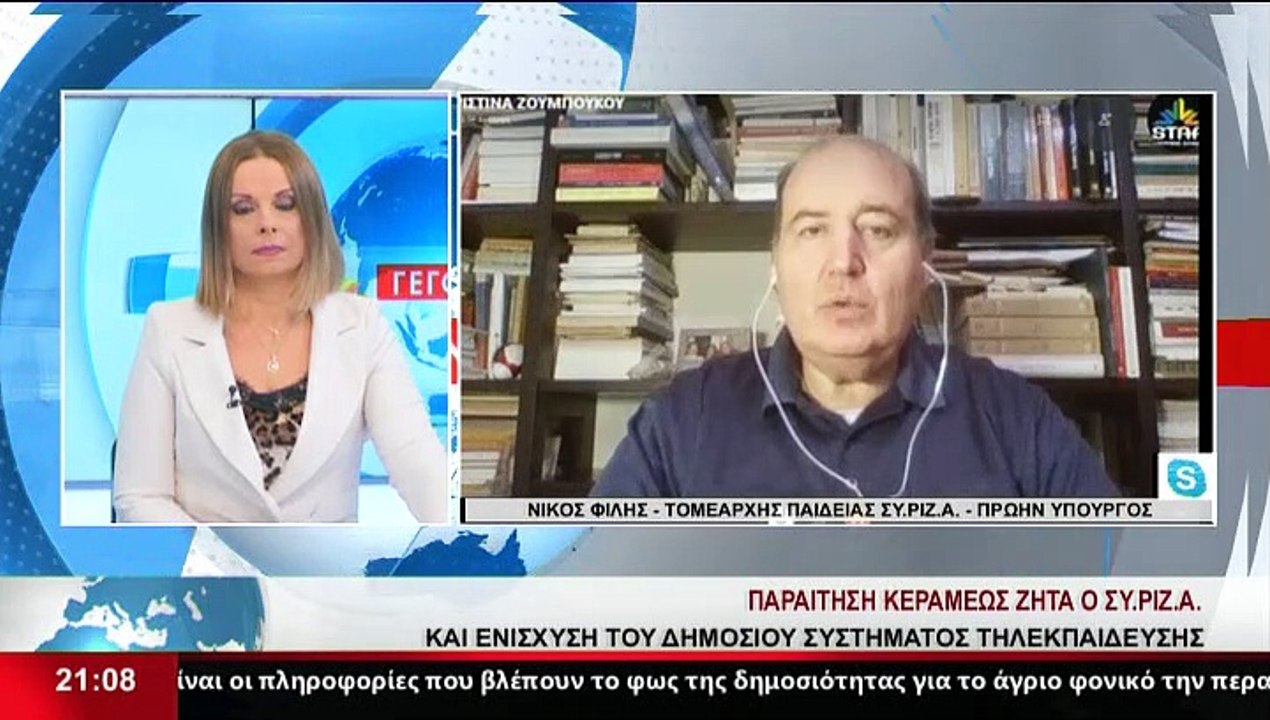 Ο Τομεάρχης Παιδείας ΣΥΡΙΖΑ και πρώην Υπουργός,...