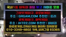 바둑이사이트〈「 HON200.COM 」〉바둑이사이트
