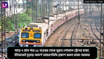 Railway Publish Rules & Regulations For Passengers: হকারদের প্রবেশ নিষিদ্ধ, নতুন নিয়ম প্রকাশ রাজ্যের