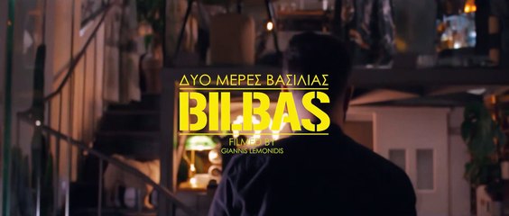 Bilbas - Δύο Μέρες Βασιλιάς (Official Music Video)