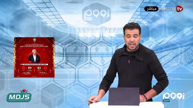 «زووم سبور» الرجاء والانتدابات تفاصيل أكثر بخصوص انتقال بانون الى الأهلي الوداد والمدرب المقبل