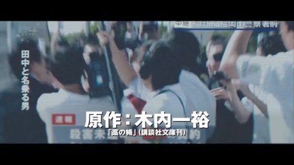 Straw Shield - Trailer (Japanese) HD