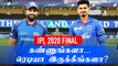 IPL 2020 Champion யாரு? 5th Time Mumbaiக்கா? 1st Time Delhiஆ | OneIndia Tamil