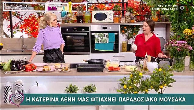 Ευτυχείτε: Κατερίνα Καινούργιου: «Έχω φουντώσει τώρα» - Τι συνέβη;